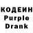 Кодеиновый сироп Lean напиток Lean (лин) Dima Urtte