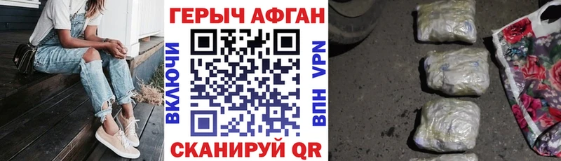 закладки Нариманов ГЕРОИН хмурый