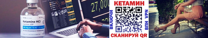 КЕТАМИН VHQ  Нариманов 