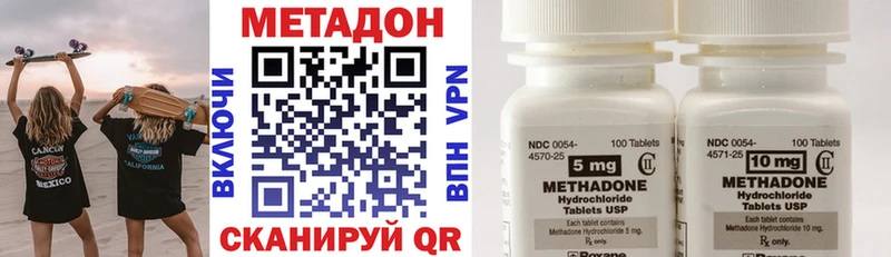 сколько стоит  Нариманов  ссылка на мегу как войти  Метадон мёд 