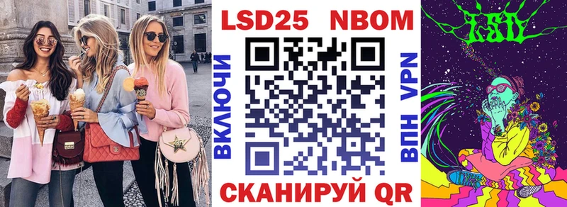 где можно купить   Нариманов  Марки N-bome 1500мкг 
